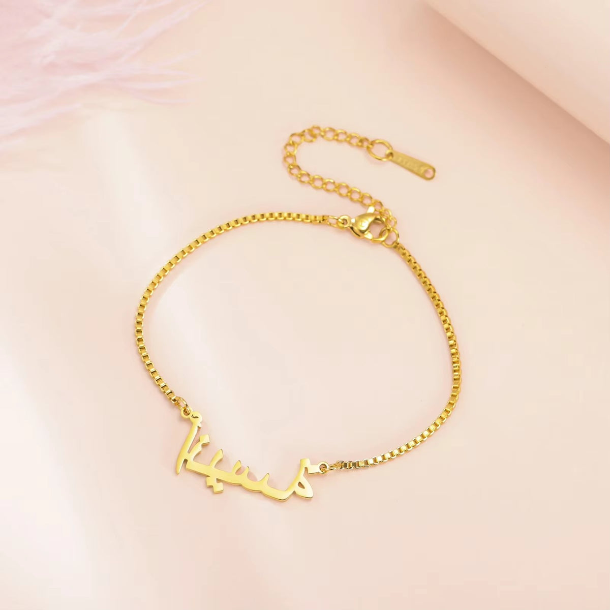 Bracciale con Nome Personalizzato – Corsivo Oro o Argento